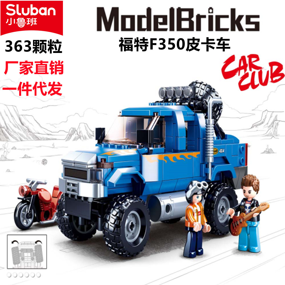 Little Luban Children's B0813 Off-road Vehicle sports car Racing Compatible Lego Assembled Model Toys for Men