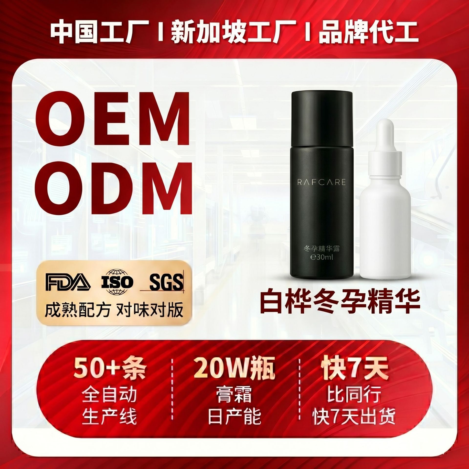 Customized White Birch Winter Double Extract Essence Water-Glow Facial Moisturizing and Hydrating Essence Liquid Oem/Odm