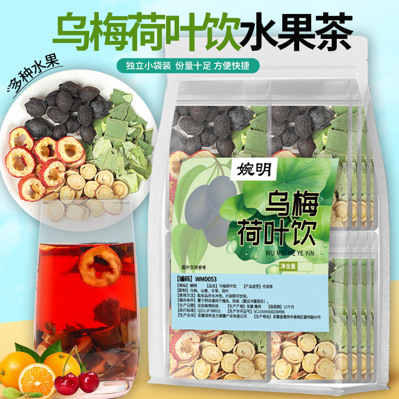 Black plum lotus leaf drink independent small package combination tea black plum lotus leaf drink source factory health tea black plum soup generation