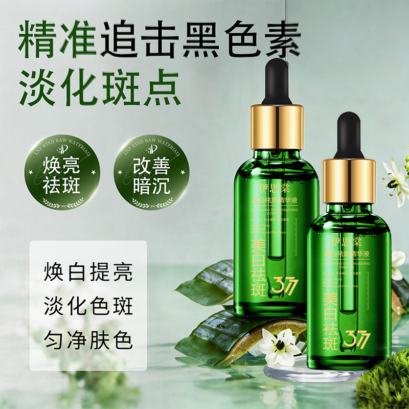 Yisitang Whitening and Anti-Freckle Essence Hydrating, Moisturizing, Whitening, Anti-Wrinkle, Firming and Brightening Niacinamide Essence