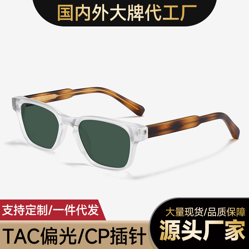 European and American Retro Box Imitation Plate Pin Polarized Sunglasses Men's and Women's 8647 High-end Fashionable Moisture Sunscreen Sunglasses