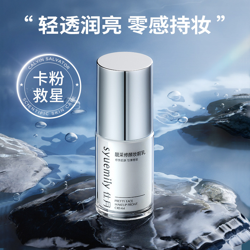 Shi Yue Beautiful Color Repair Makeup Front Milk Female Concealer Base Moisturizing Isolation Cream Moisturizing and Delicate Plain Cream BB Cream Authentic Product
