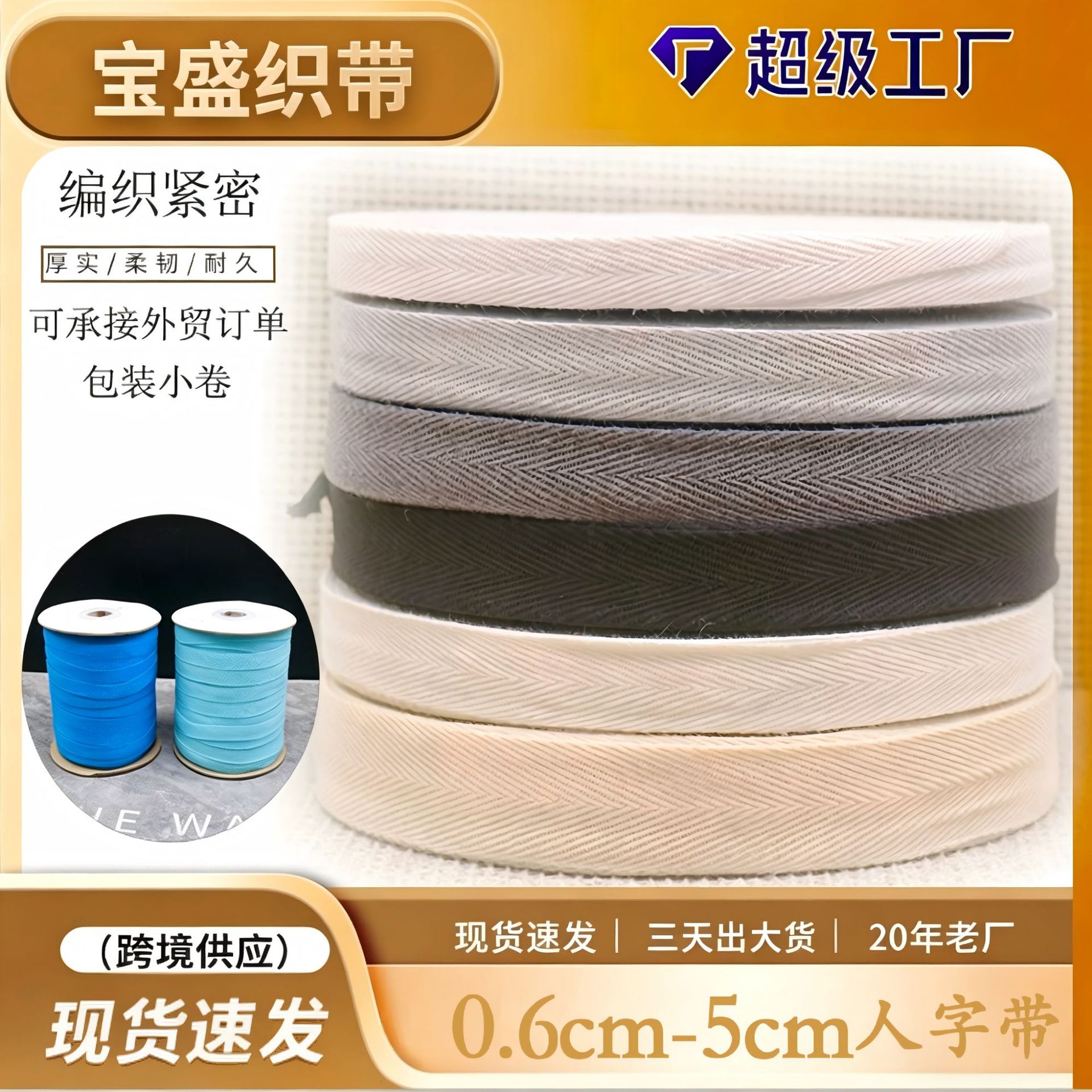 Wow Cotton Black and White Strap Herringbone Belt Original White Bleached Single Twill 0.6-5cm Double Twill Cotton Webbing