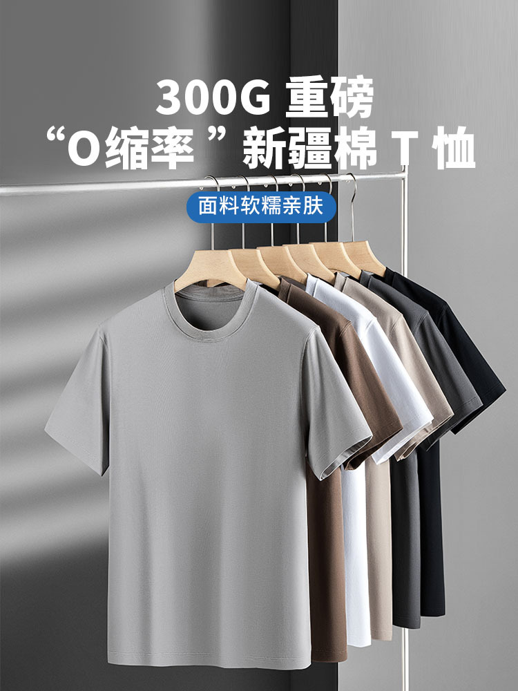 Gaoke heavy spring and summer 300g shoulder stiff heavy short sleeve T-shirt men's youth cotton t-shirt shirt half sleeve jacket