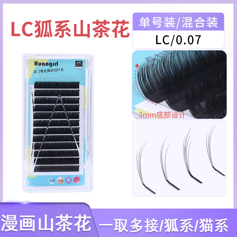 Fox LC type sunflower eyelash grafting not loose root Camellia Beauty eyelash special wide-angle cat Thai cartoon