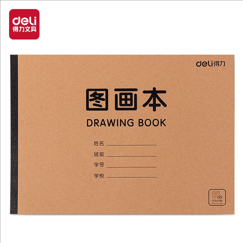 Deli Eye Protection Paper Picture Book Student Children's Art Painting Graffiti Thickened Paper Painting Stationery Wholesale
