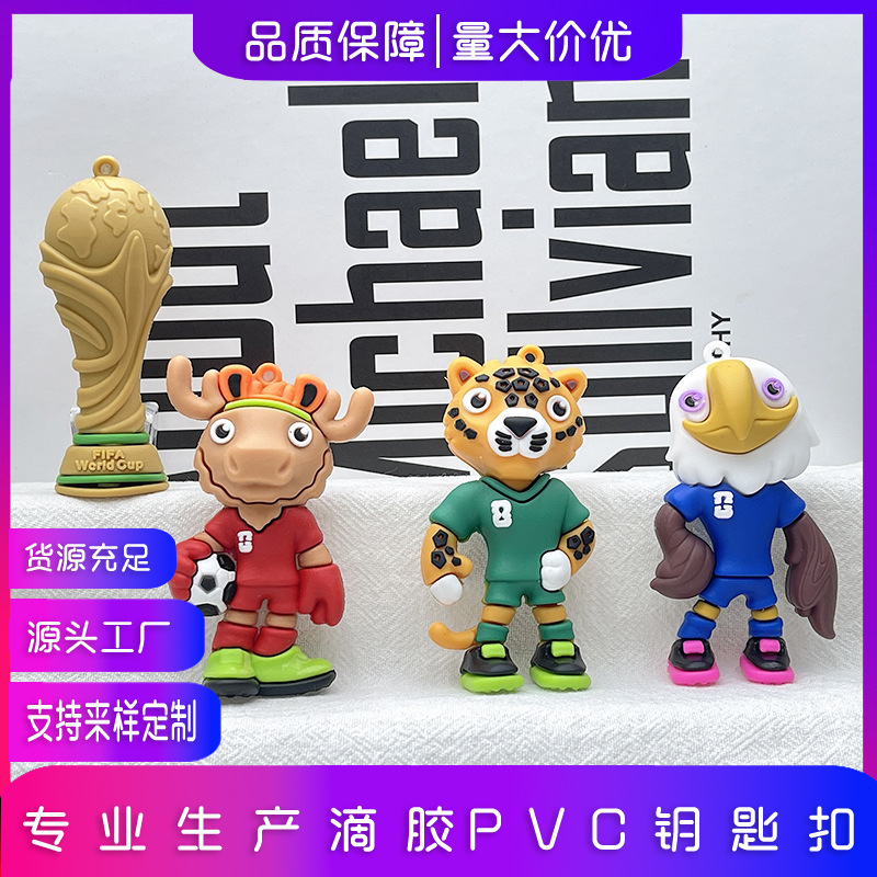 2026 World Cup Mascot Keychain Pvc Fan Merchandise Cartoon Figure Pendant Trophy Keychain