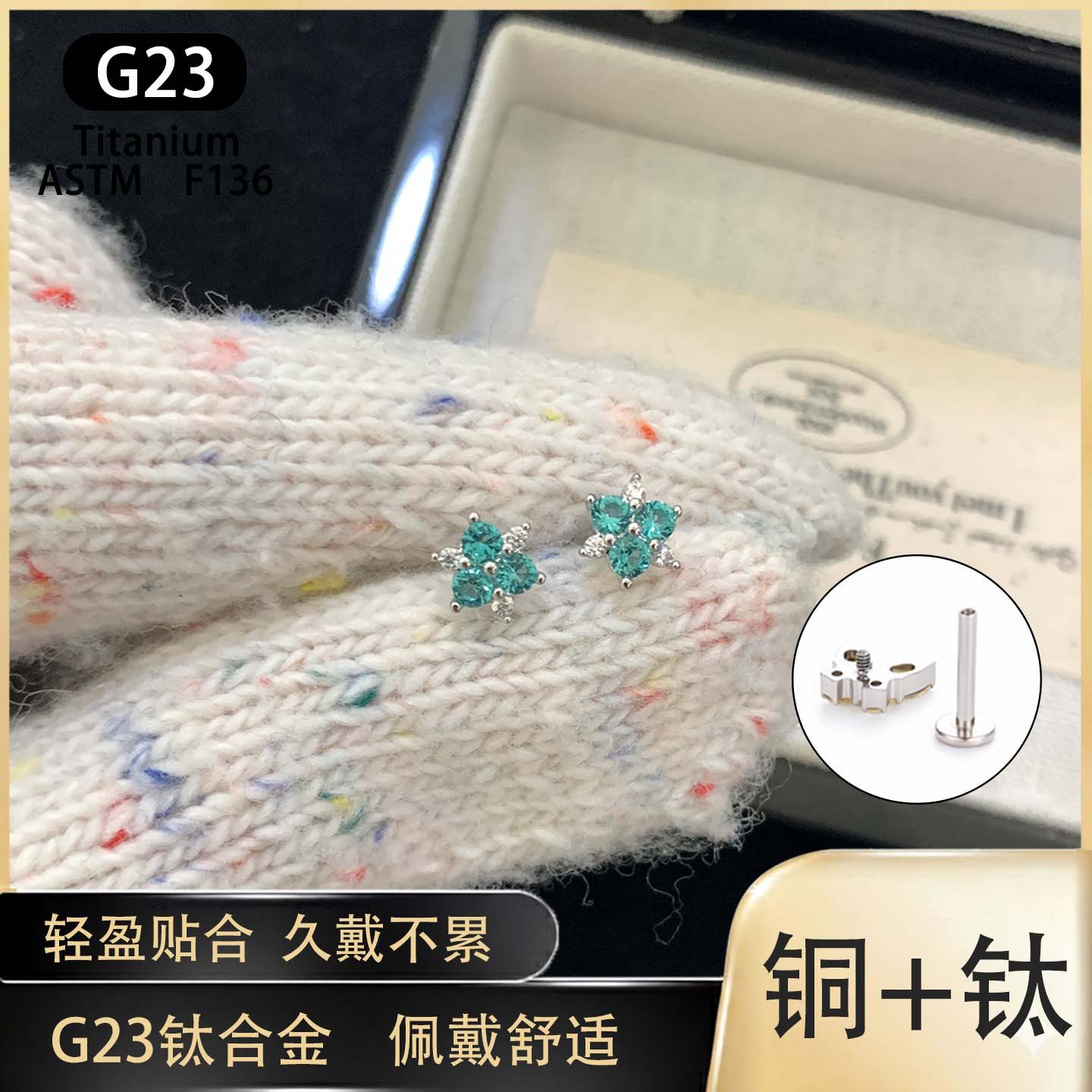 1.2mm Thick Internal Thread Ear Bone Stud with Green Six-Pointed Star Design, G23 Titanium Alloy Ear Piercing Jewelry