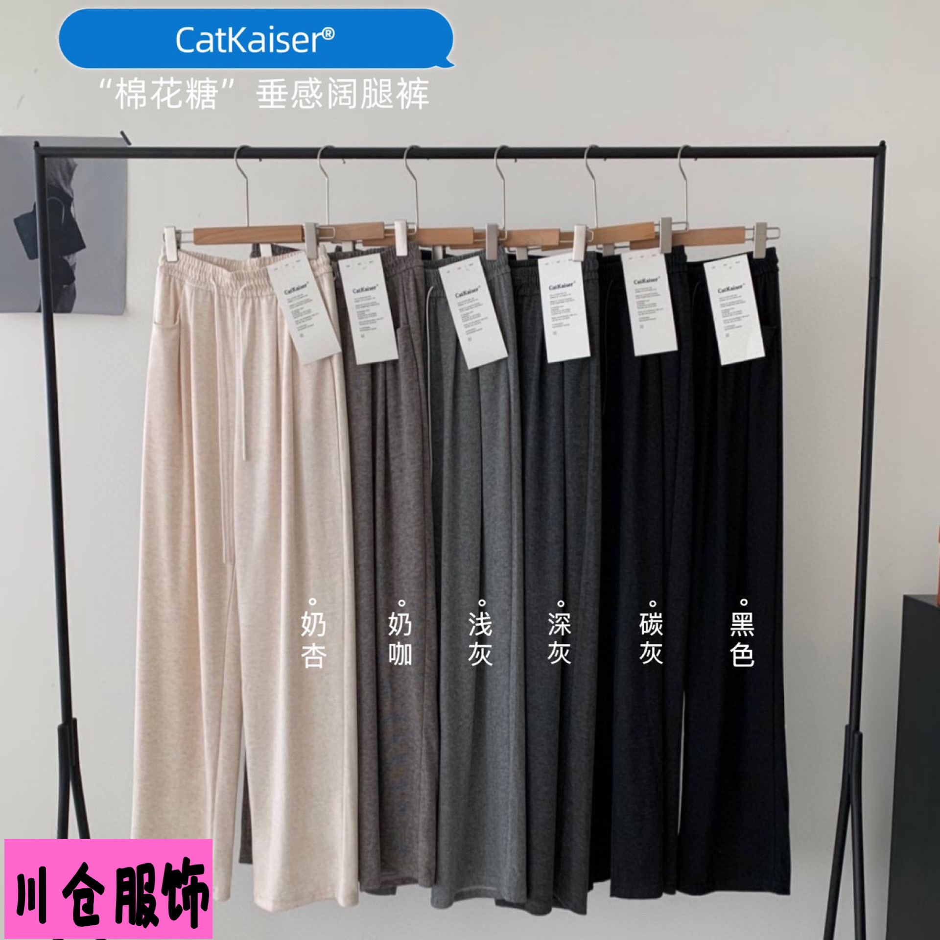CatKaiser®Cotton candy "drape wide leg pants casual slim Korean style atmosphere mop pants straight pants