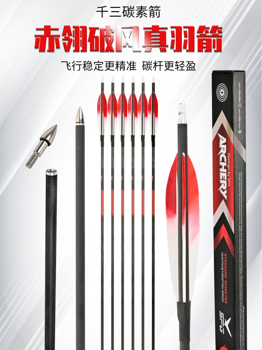 Red Feather Wind-Breaking Real Feather Arrow - Qiansan Straight Outdoor Archery Real Feather Arrow, Red and White Gradient Carbon Arrow Shaft