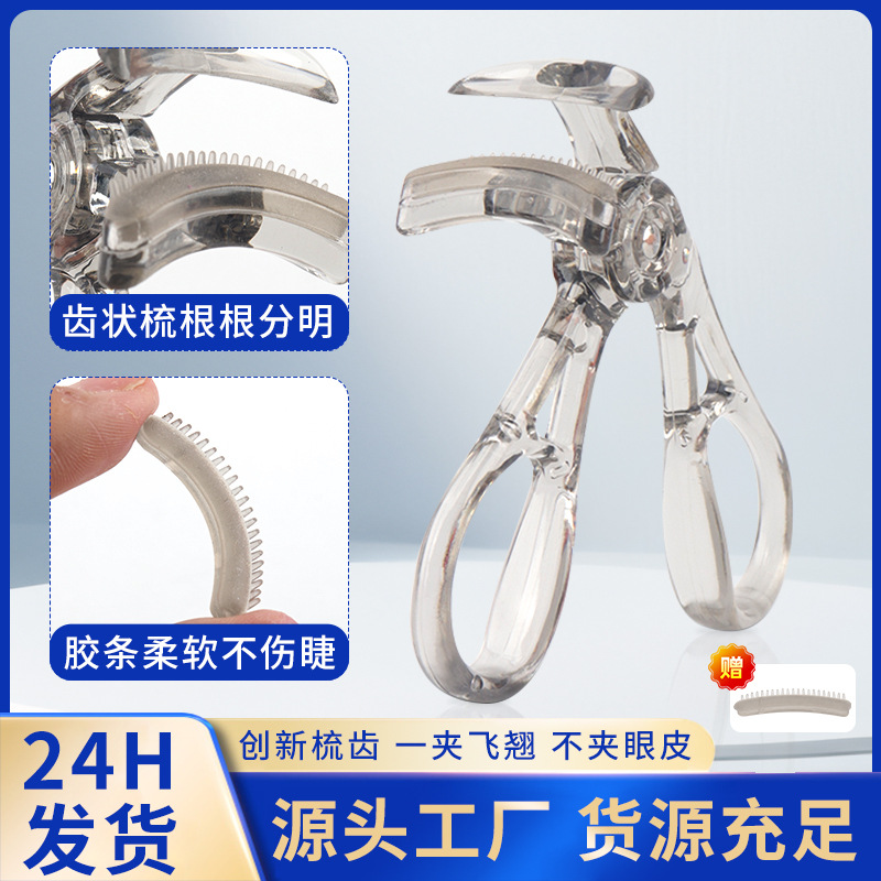 Wholesale a clip curling eyelash curler wide-angle natural curling lasting styling without meat local eyelash artifact