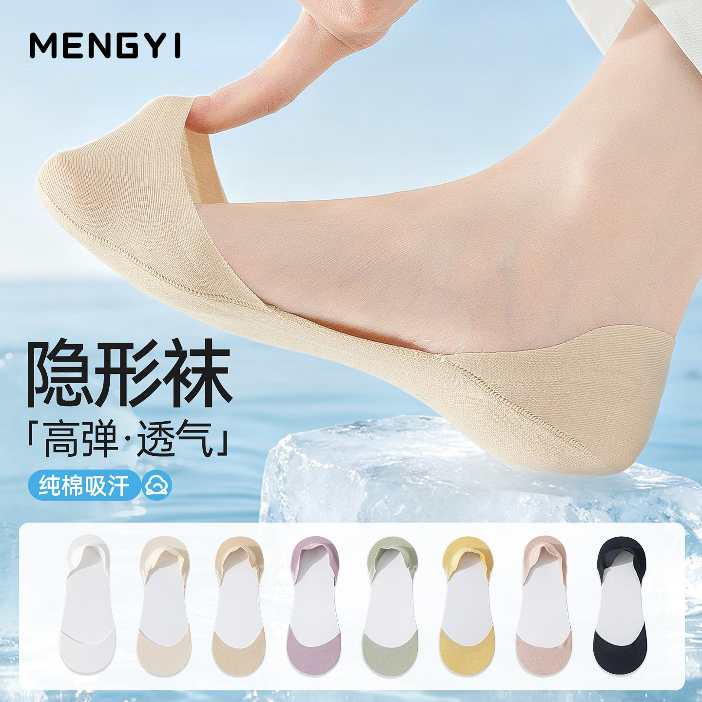 Invisible Socks for Women, Summer Boat Socks, Solid Color, Thin, Non-Slip, Won'T Slip Off, Low-Cut Side, High Heel Shoes, Single Shoe Socks
