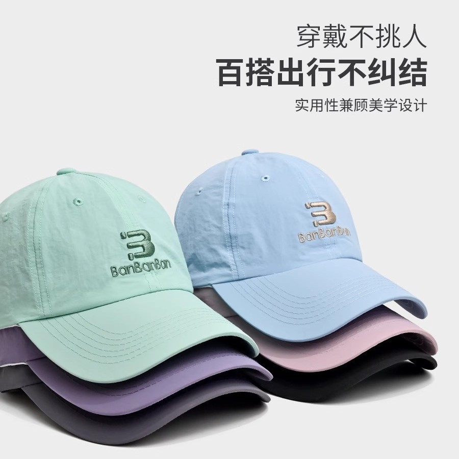 Mint Green Baseball Cap Summer Sun Protection Outdoor Uv Protection Sports Quick-Drying Breathable Peaked Cap Versatile Sun Hat