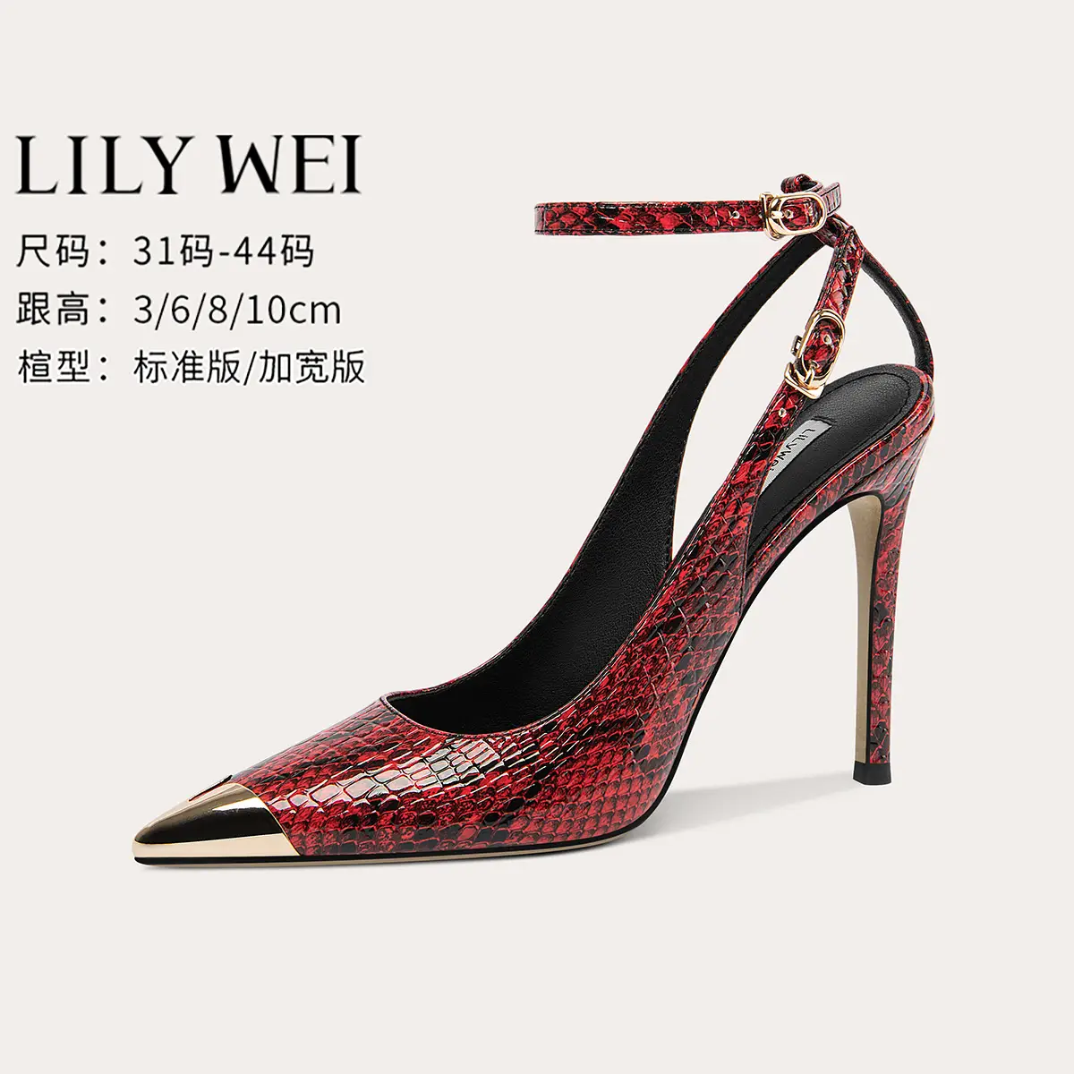 Lily Wei [Leah] Fashion Snake Pattern sexy Metal Toe High Heel Sandals Summer Cut Out High-End Plus Size