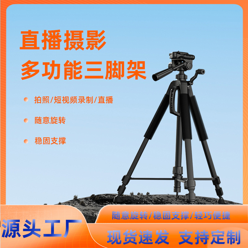 Floor Live Mobile Phone Bracket Advanced Sense Tripod Smartphone Flatbed Camera Bluetooth Photo Bracket