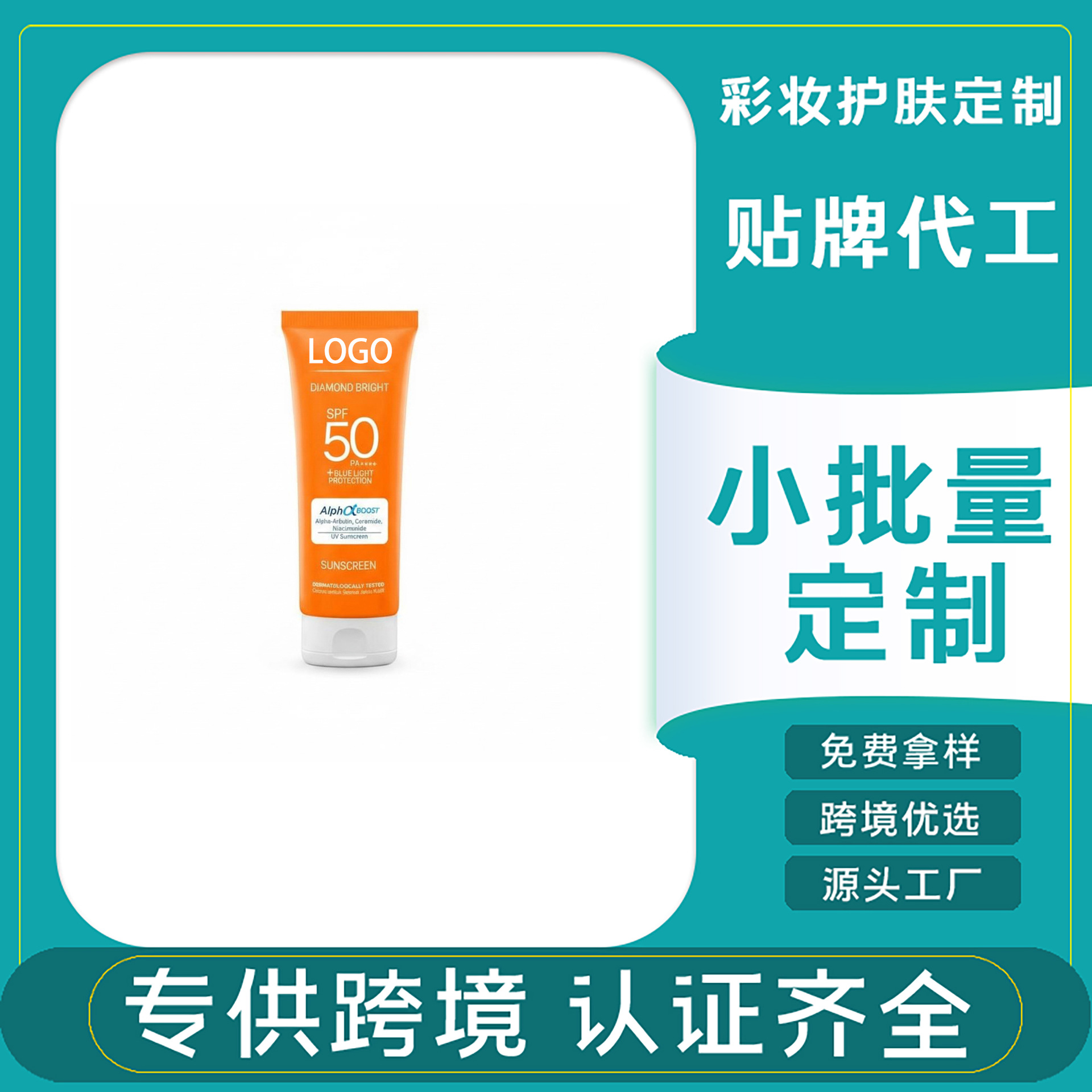 Foreign Trade Oem Vietnam Hot-Selling Skin-Brightening Moisturizing Sunscreen Cream Tk Multi-Functional High-Power Body and Face Sunscreen Essence Cream