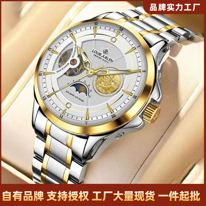 Louie Juelen's New Live-Stream Popular Model, the Sun, Moon, and Stars Fully Automatic Men's Mechanical Watch