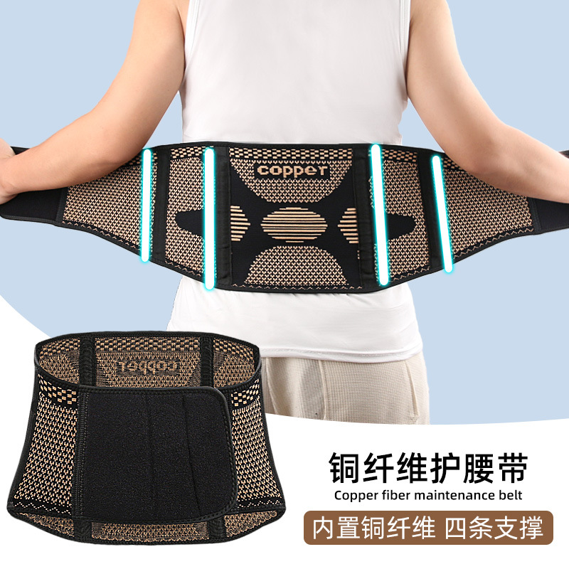 Copper Fiber Waist Cover Sports Support Squat Weightlifting Hard Pull Protection Waist Compression Fixed Knitted Belt