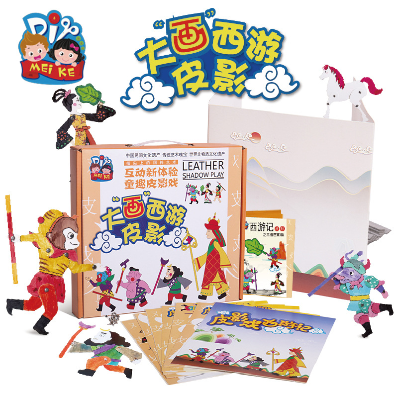 Chinese traditional culture big painting Westward Journey shadow play set box handmade diy production material bag kindergarten wholesale