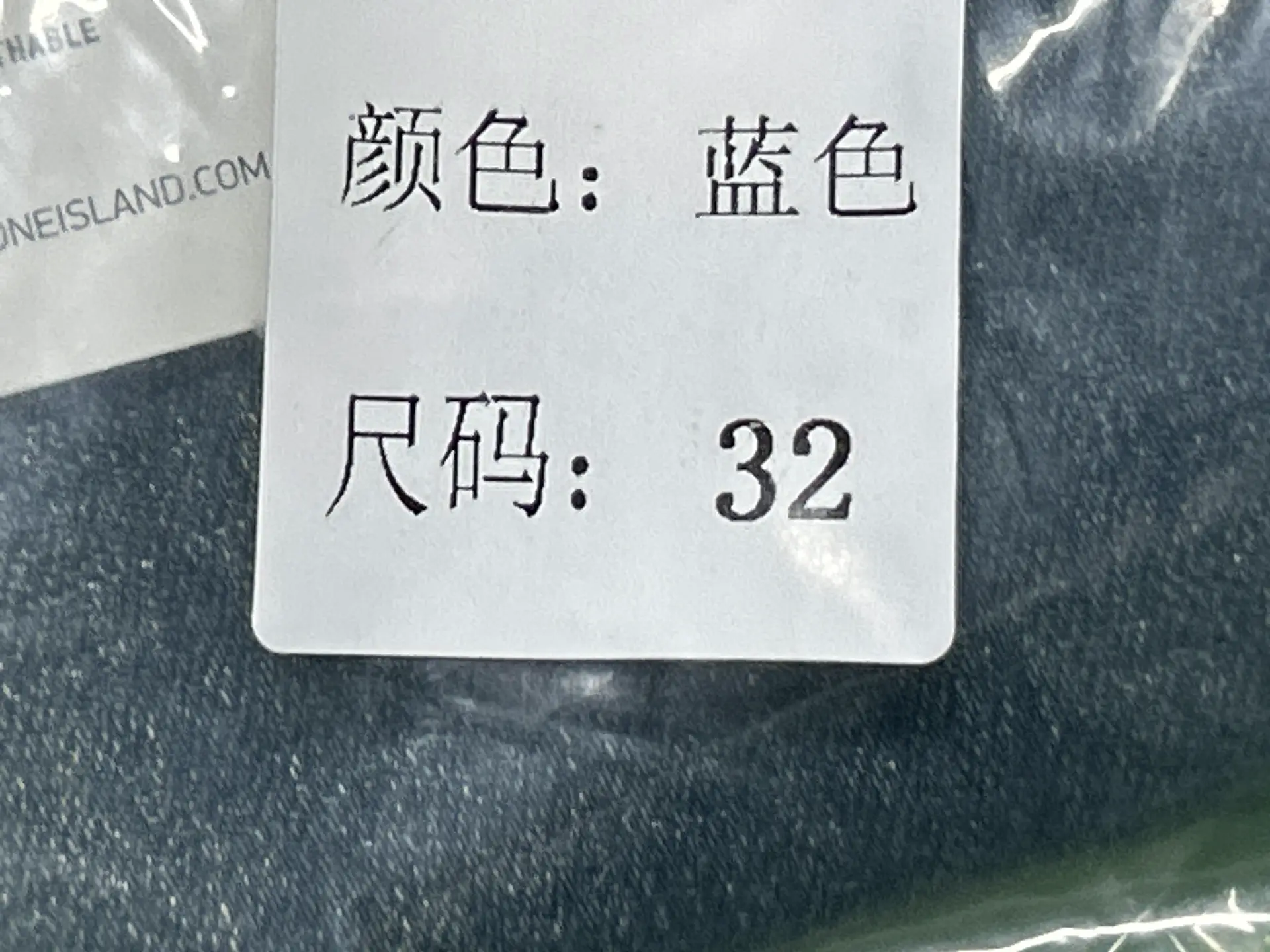 Stone Island Jeans Blue Size 32