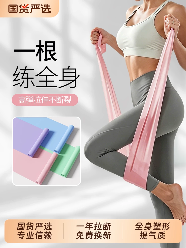 Yoga Resistance Bands, Resistance Bands for Back Exercises, Fitness Hip-Lifting Tool, Back and Shoulder Stretching Resistance Bands, Stretching Training Resistance Rope
