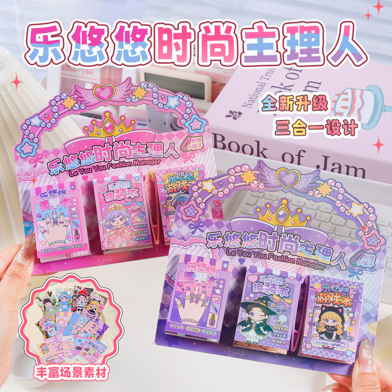 New Product: Le Youyou Fashion Designer's Creative Handmade Outfit and Scene Stickers, Handbag, Journal Materials, Quiet Book