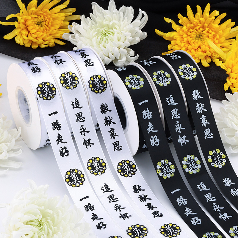 Ching Ming Festival Two-color Ribbon Chrysanthemum Fresh Flower bouquet Packaging Ribbon Strap Sacrifice Memorial Supplies Silk Ribbon Ribbon