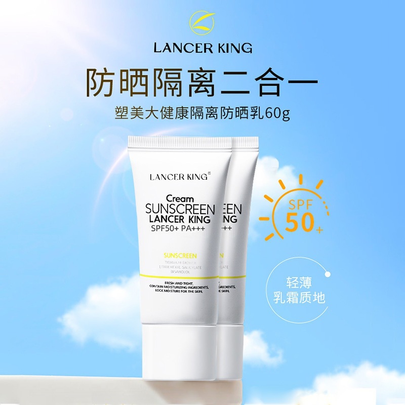 Lk Sunscreen 50+++ Genuine Waterproof and Sweat-Proof Women's Refreshing Sunscreen Anti-Uv Isolation Popular Sunscreen Lotion