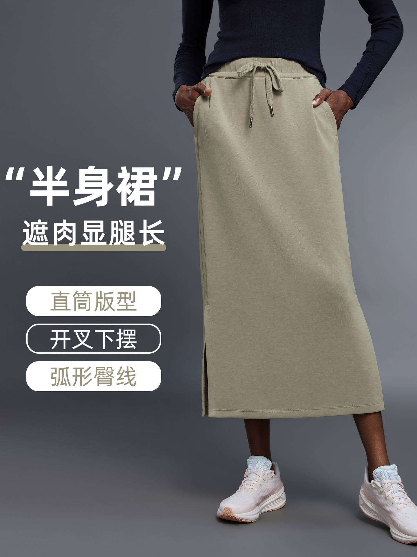 Straight Slit Skirt, High Waist, Hip-Covering, Slimming Look, Mid-Length Hip-Hugging Skirt, Casual and Versatile Sports Skirt for Women D25139