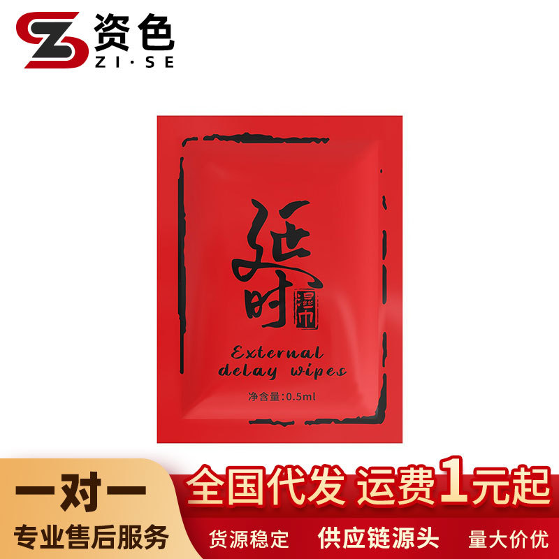 Love India God Oil Men's Sex Wipes Love Red Wipes Single Pack Not Numb Adult Sex Products
