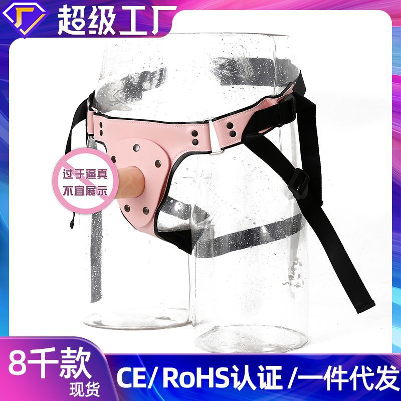 Sexy pink leather wear pants flirting adjustable sm silicone underwear female penis equipment adult supplies