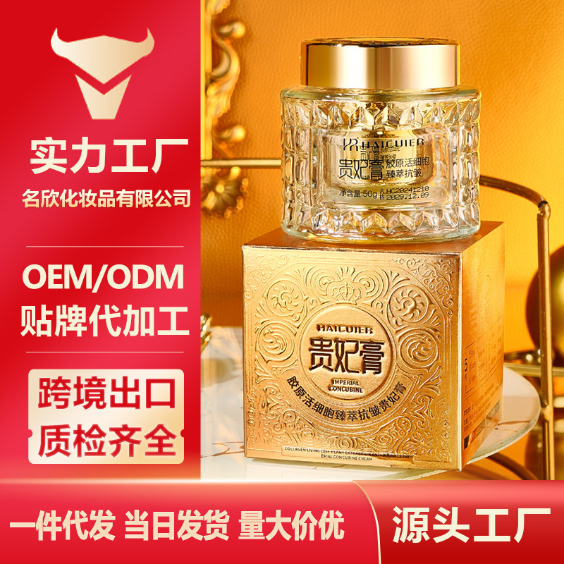 Haicuer Collagen Living Cell Zhen Cui Anti-Wrinkle Imperial Concubine Cream Moisturizing Silky Luxury Moisturizing Light Grain Moisturizing Lady Cream