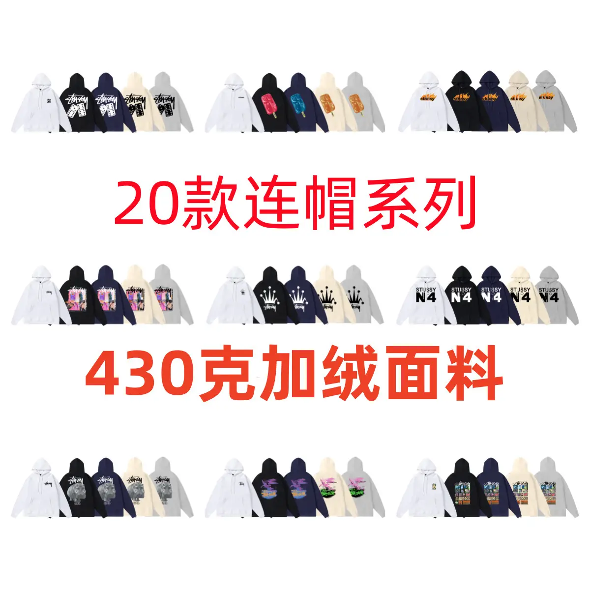 Autumn and winter tide Stu parade series 20 letter print padded hooded sweatshirt 430 grams of fabric one piece for delivery