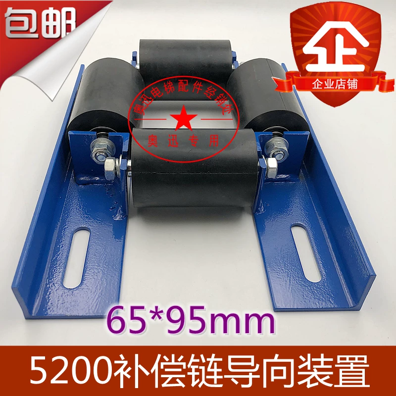 Suitable for Xunda 5200 Orthis Elevator Compensation Chain Guide Device 65*95 Guide Wheel Bracket