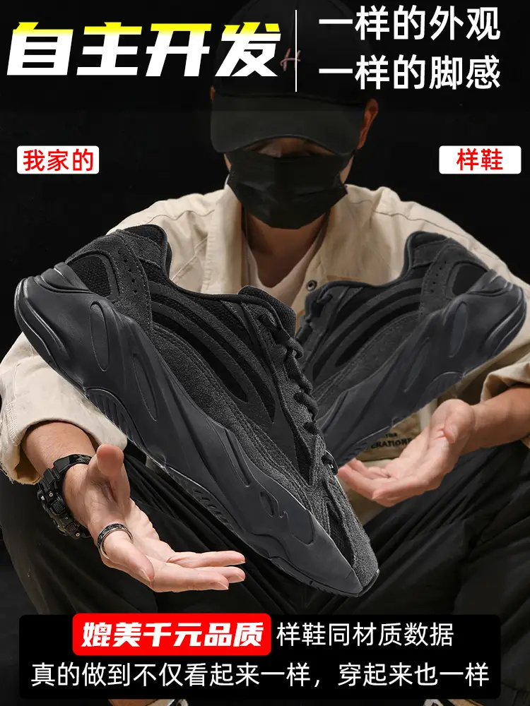 Luxury Coconut 700 Black Warrior Genuine Men's Shoes 2024 Summer New arrival Thick Sole Black Dad Shoes Men's and Women's Shoes