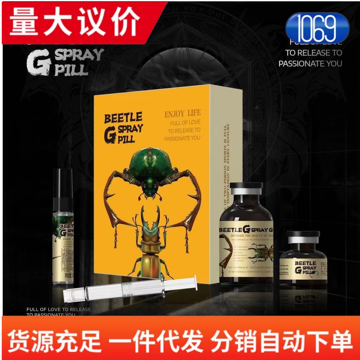 Beetle King g Spray g for Men with Chrysanthemum Anal Pleasure Liquid Anal Lubricant Adult Gay Supplies Gay