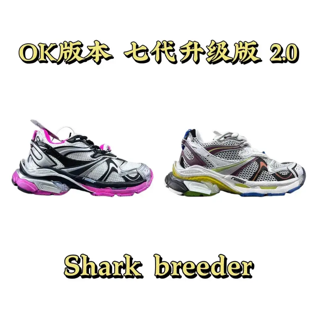 【OK版】七代升级版 runner 2.0 七代2.0系列合集