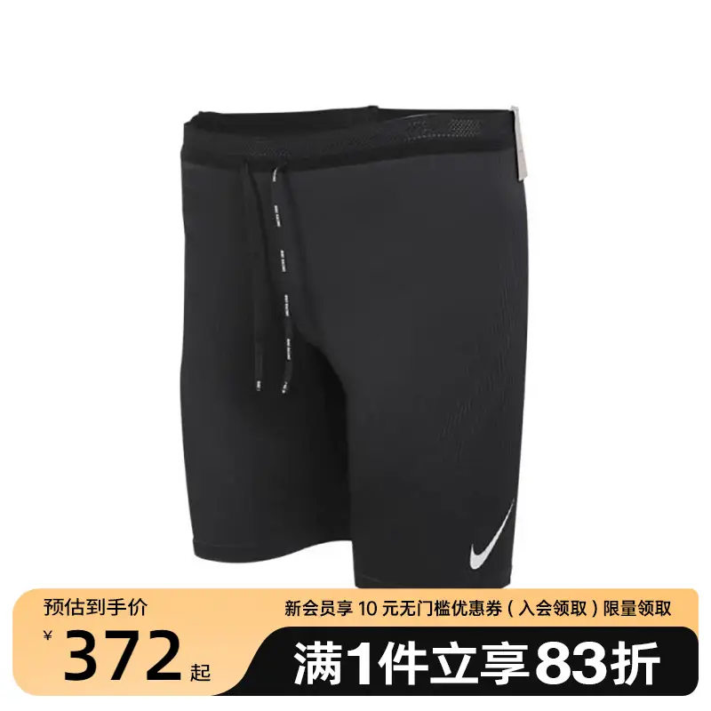 Nike Men's Quarter Pants Black Easiest for match Tight Casual Sports Fitness Training shorts Fn3370-011
