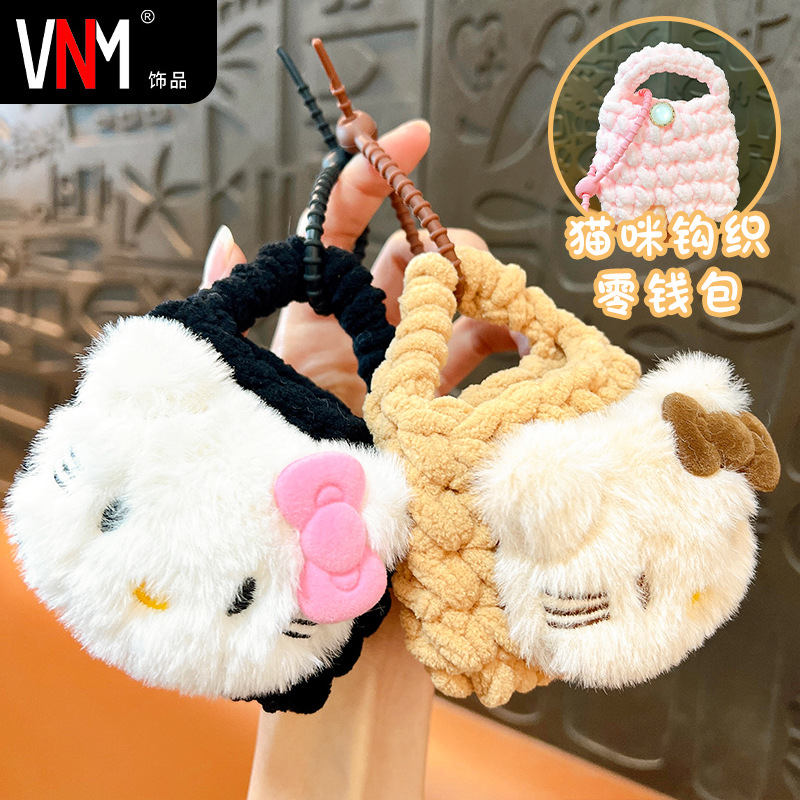 Creative Cat Knitted Coin Purse Keychain Cartoon Cute Bag Accessories Earphone Bag Storage Bag Pendant Wholesale