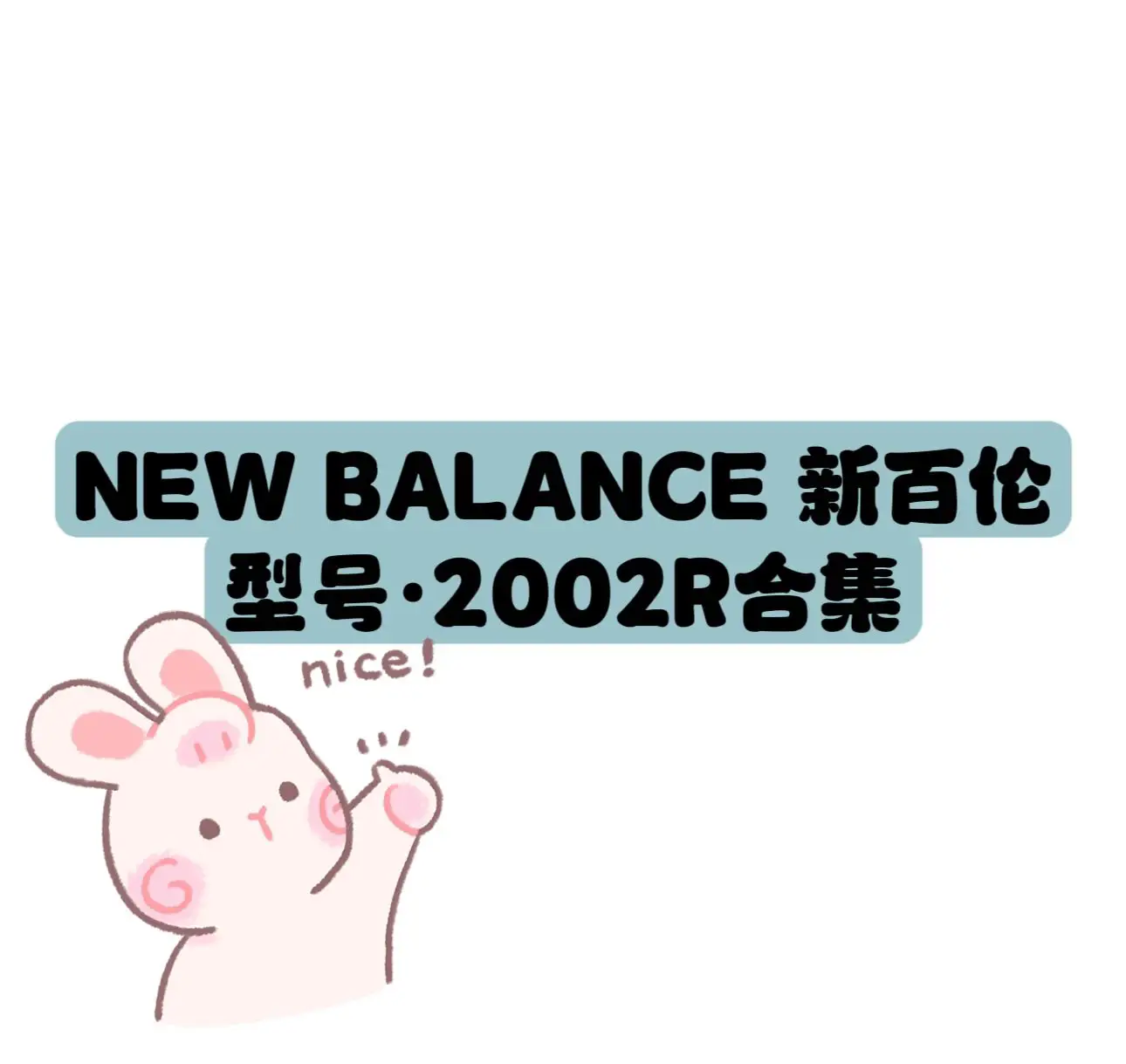 New Balance 2002R Collection