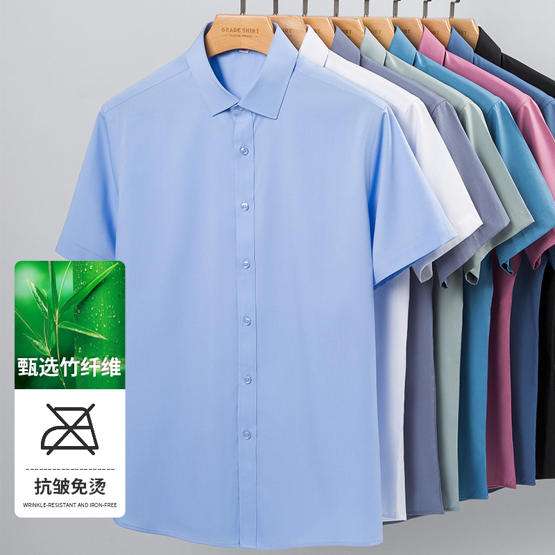 New Summer Men's Short-sleeved Shirt Non-ironing Bamboo Fiber Breathable Career Interview Shirt Business Casual Youth Shirt