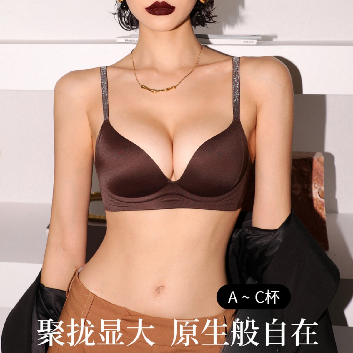 Push-Up Bra for Women with Small Busts, Enhances Appearance, Fine Shiny Shoulder Straps, Seamless, Wireless, Gathers Side Breasts, Prevents Sagging, Autumn and Winter Bra
