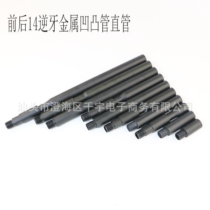 14mm Reverse Tooth Concave and Convex Tube Metal Extension Tube Metal Casing Splicing Tube