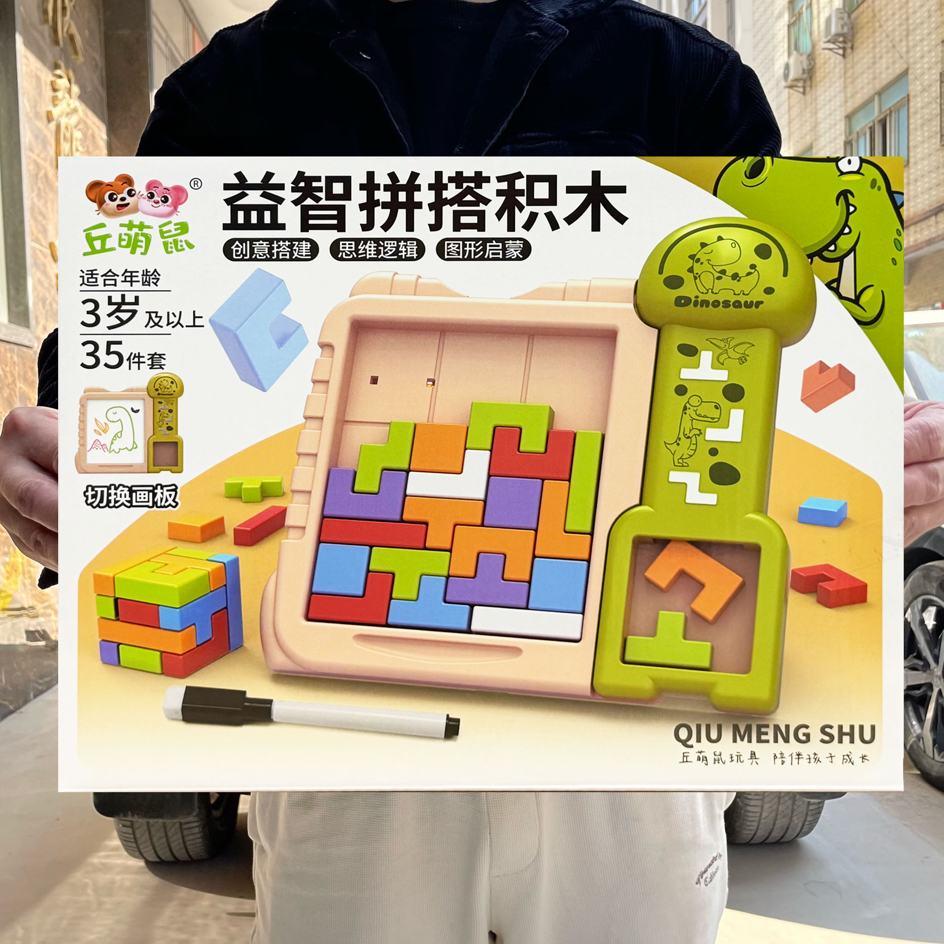 Educational DIY Dinosaur Building Blocks for Boys and Girls, Children's Toy Set, Arcade Center Enrollment Gift Box Wholesale