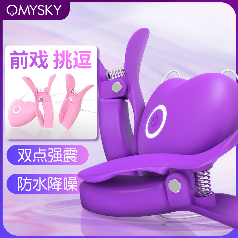 Private Fun Enjoy Love Vibrating Fun Breast Clip Tease Female Sex Toy Portable Labia Charging Bobo Clip