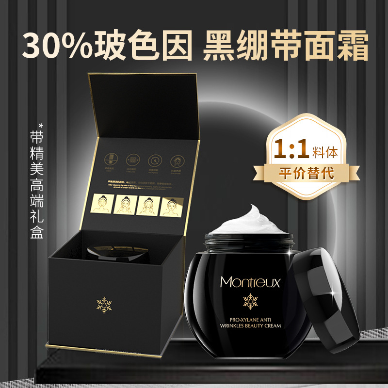 Manufacturer) Black Bandage Anti-Wrinkle Firming Anti-Aging Cream Bose Fades Fine Lines Hydrating Replacement Moisturizing Cream