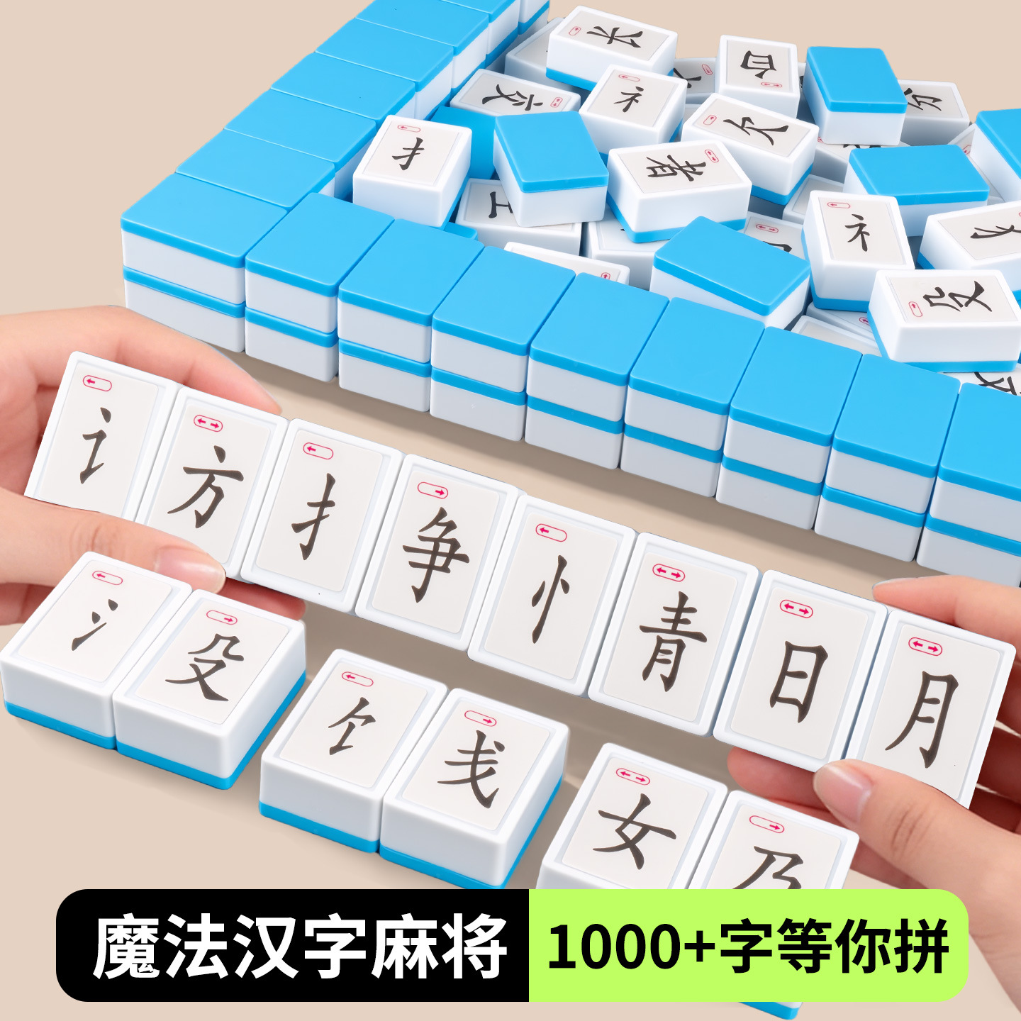 Fun Learning Cube Chinese Characters Mahjong Radical Matching Board Game Educational Toy for Students Wholesale