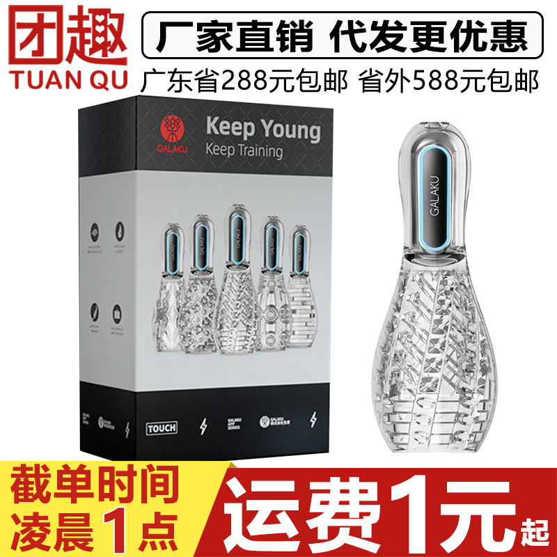 Galaku Bowling Trainer Electric Masturbator Penis Trainer Exercise Turtle Break Desensitization Soft Rubber Sex Supplies