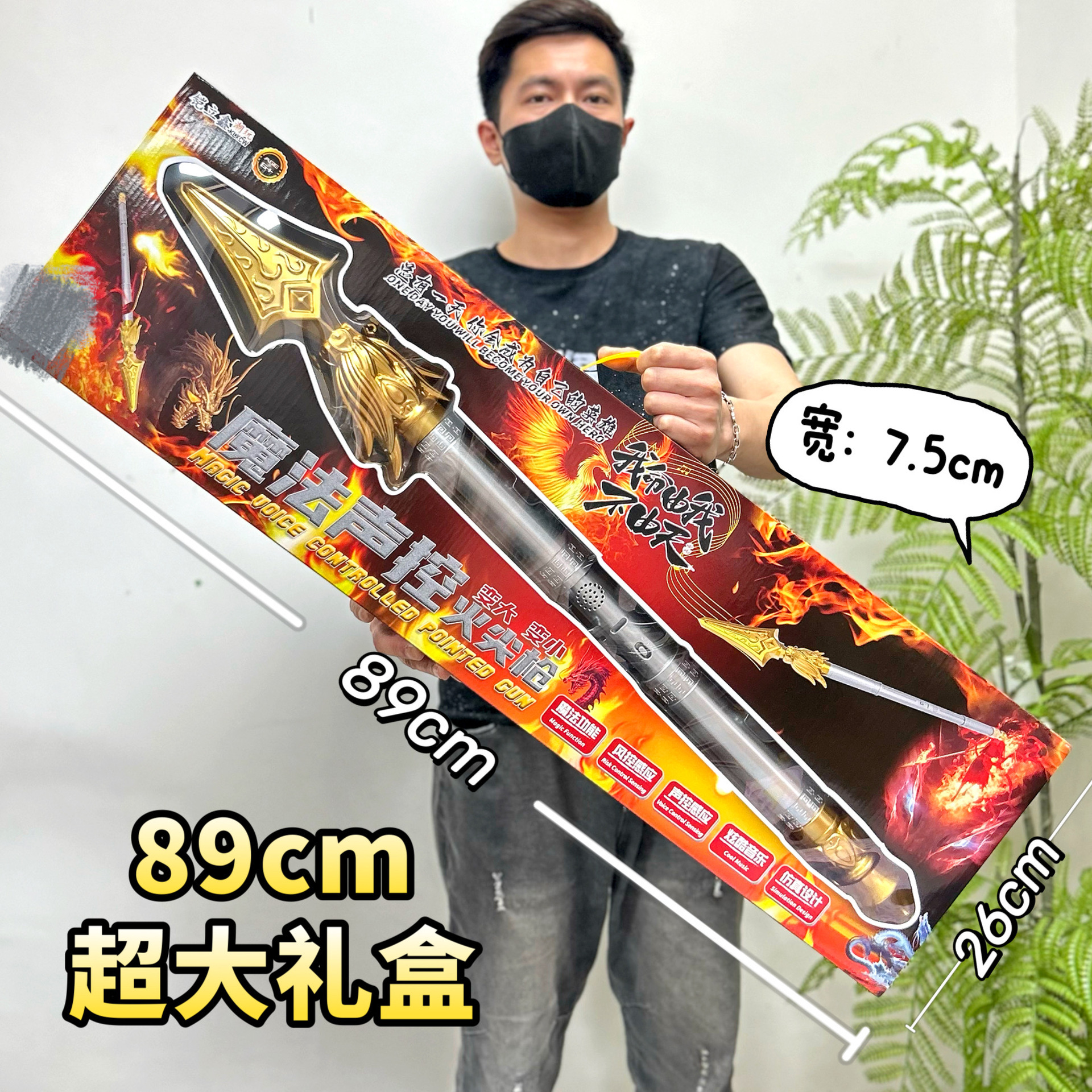 Boy's Toy Nezha Fire Gun Wukong Golden Hoop Stick Voice Control Automatic Telescopic Sound Effect Children's Toy Model