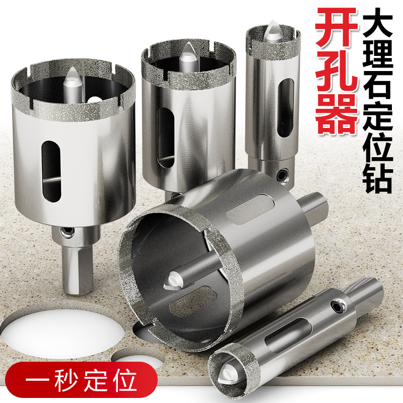 High-grade marble tile hole opening diamond drill bit positioning glass hole opener with center drill glass hole opener